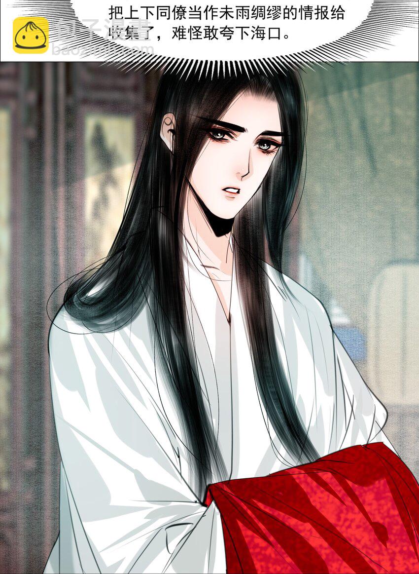 063 娘子！-第64话