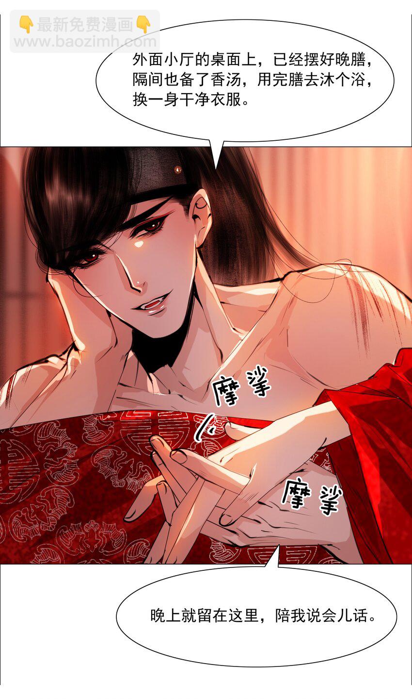 063 娘子！-第64话