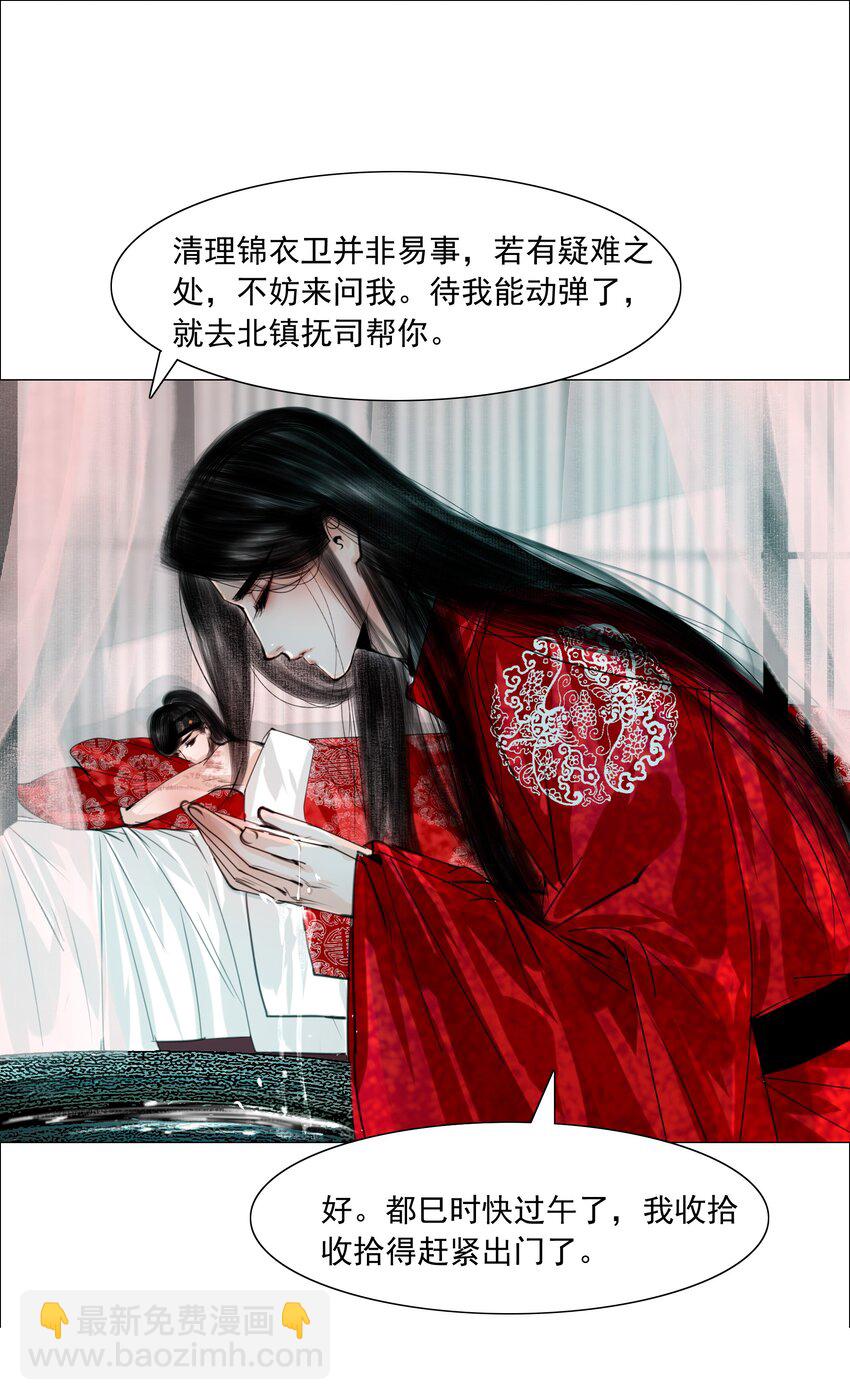 063 娘子！-第64话