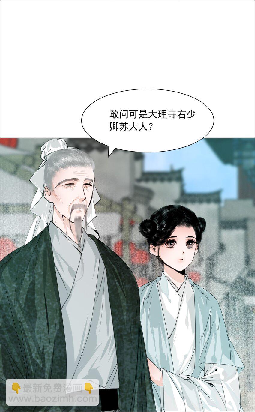 063 娘子！-第64话