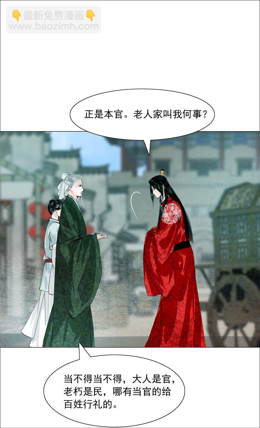 063 娘子！-第64话