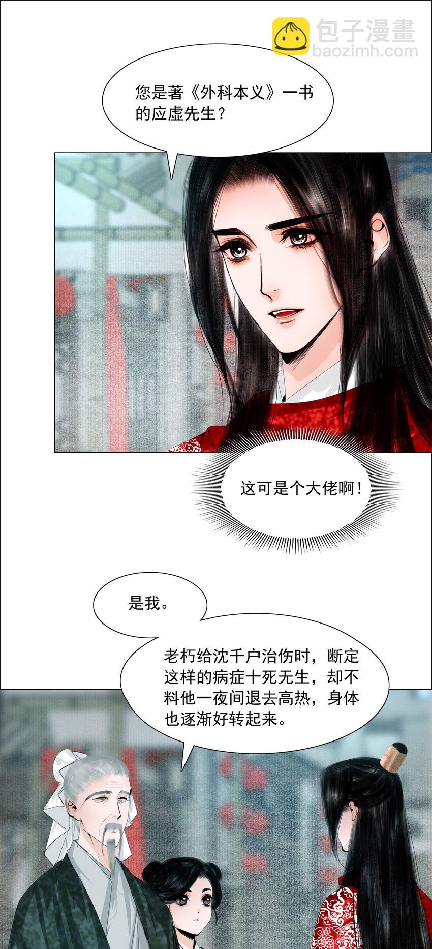 063 娘子！-第64话