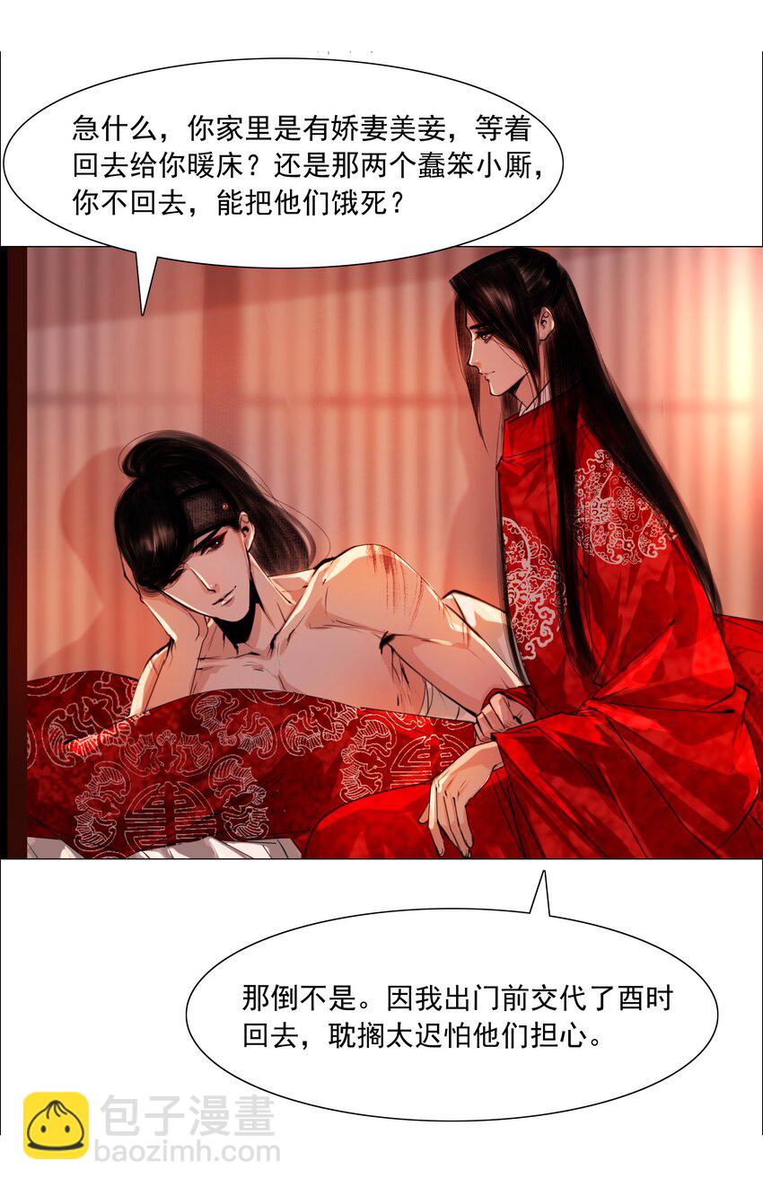 063 娘子！-第64话