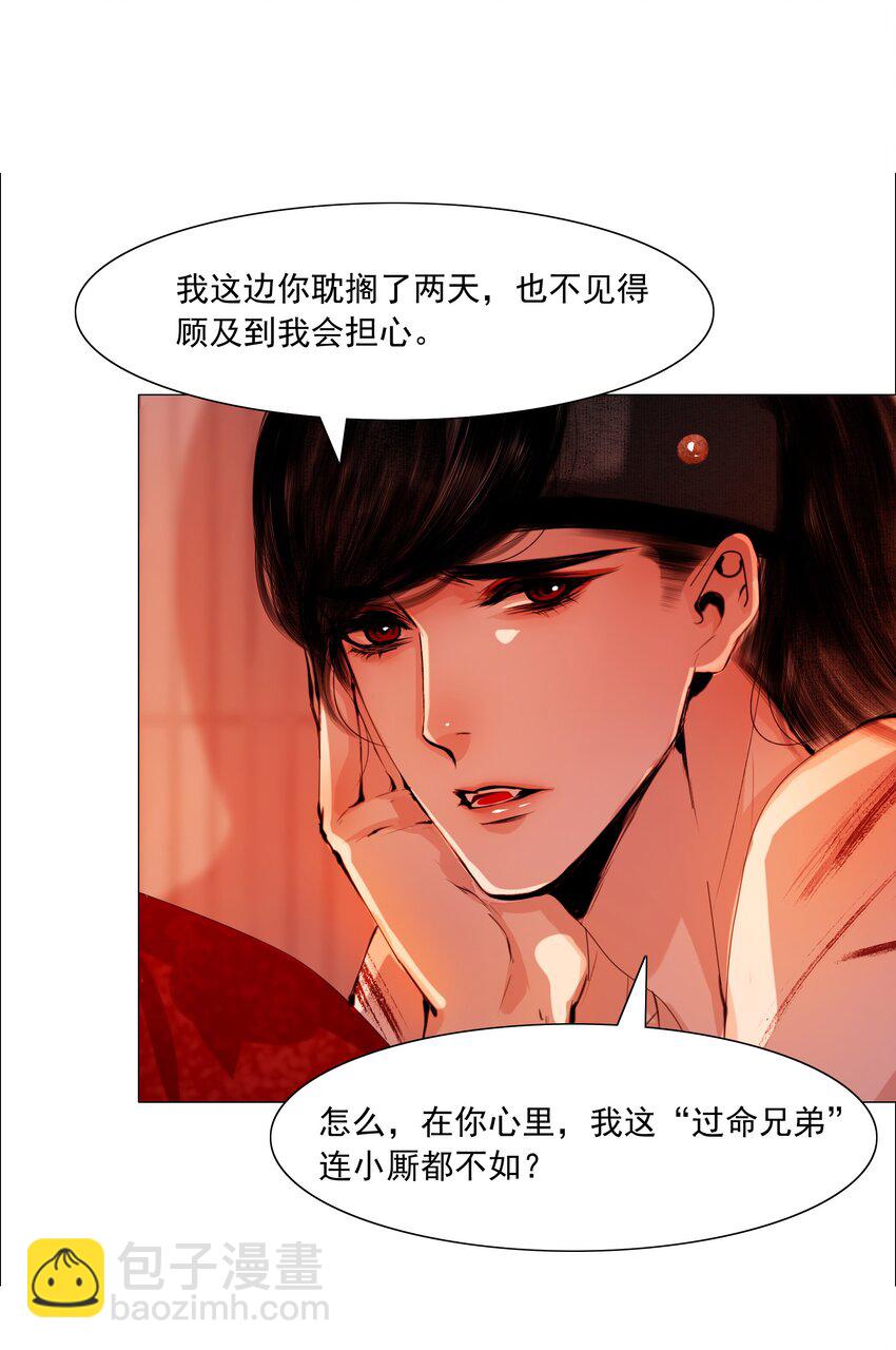 063 娘子！-第64话