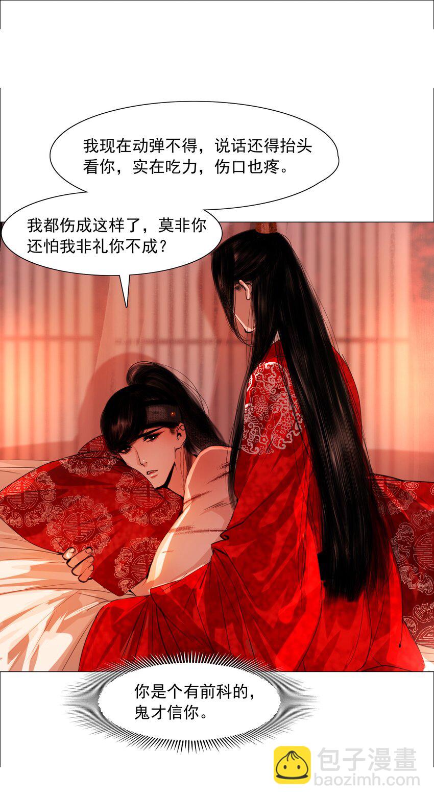 063 娘子！-第64话