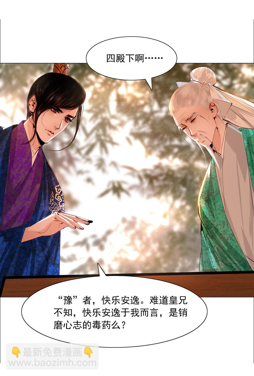 065 真是百密一疏！-第66话