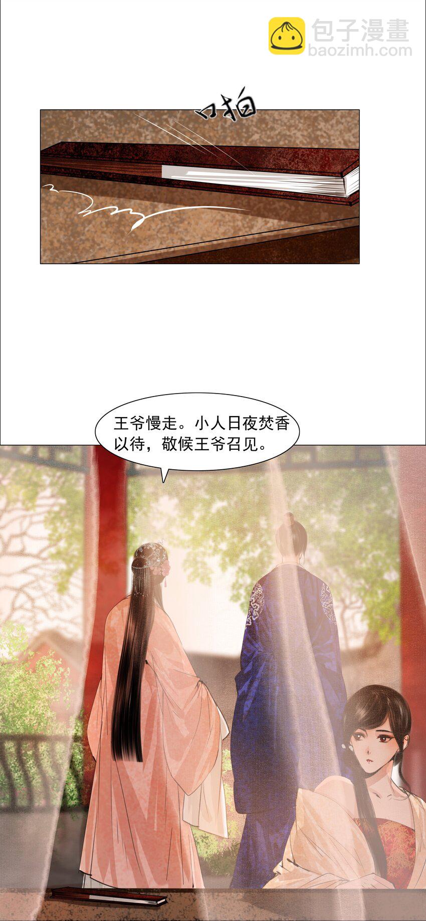 065 真是百密一疏！-第66话