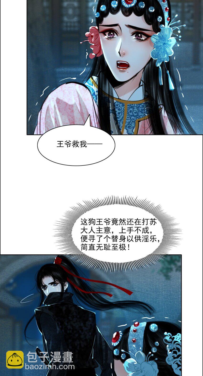 067 我是侍读，不是侍寝！-第68话