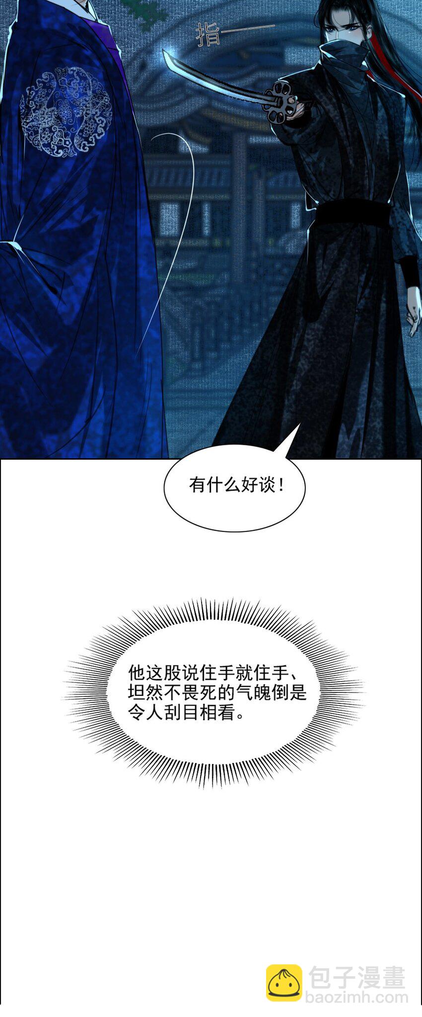 067 我是侍读，不是侍寝！-第68话