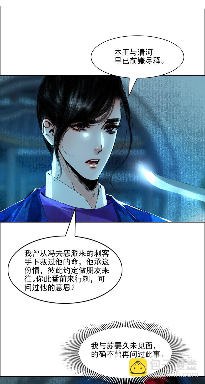 067 我是侍读，不是侍寝！-第68话
