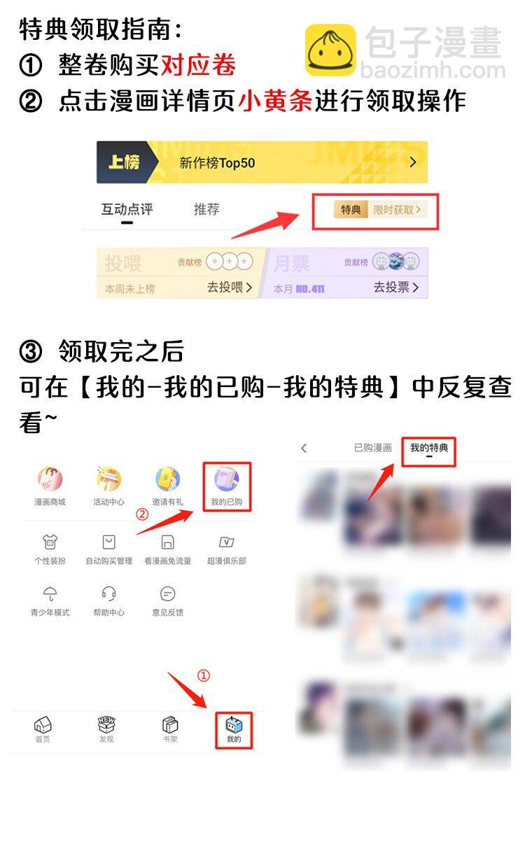 067 我是侍读，不是侍寝！-第68话