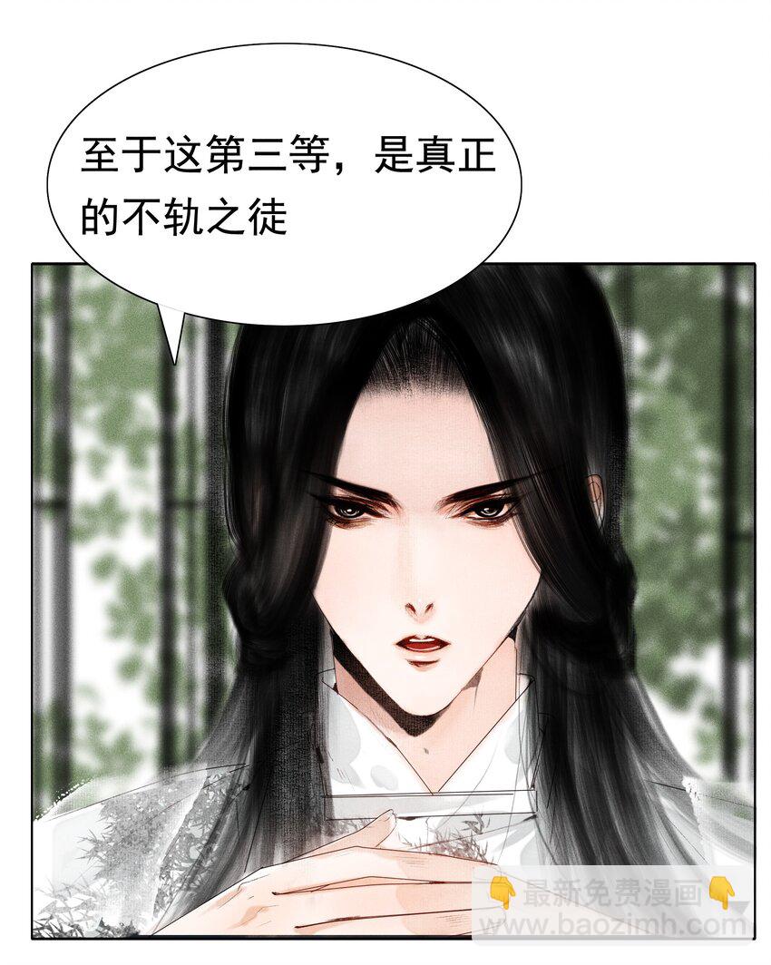 008 这双媚眼迟早会惹出祸端-第8话