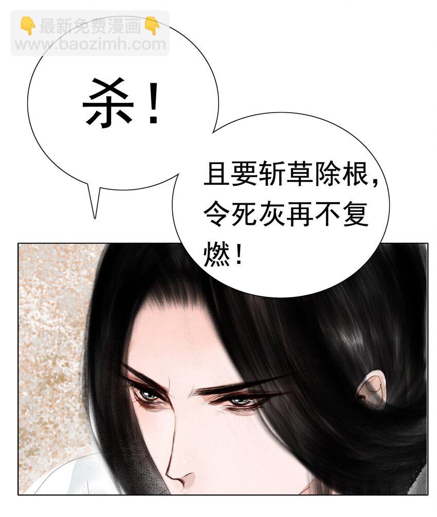 008 这双媚眼迟早会惹出祸端-第8话