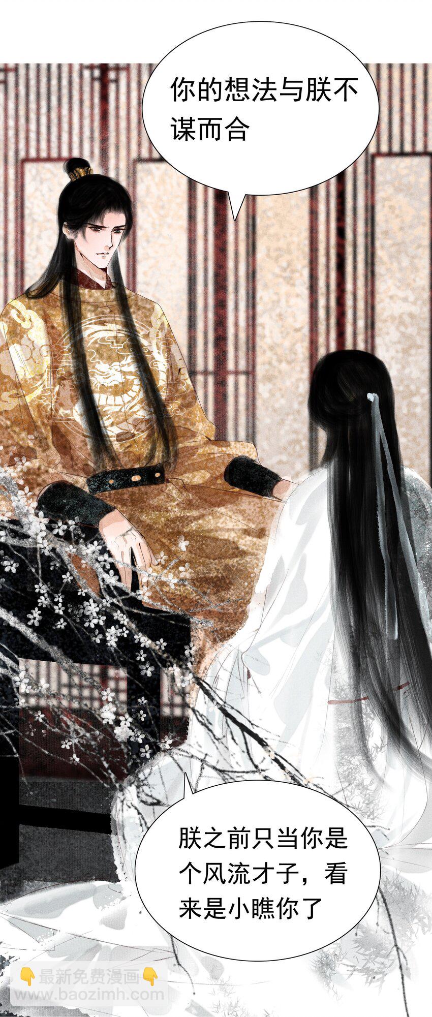 008 这双媚眼迟早会惹出祸端-第8话