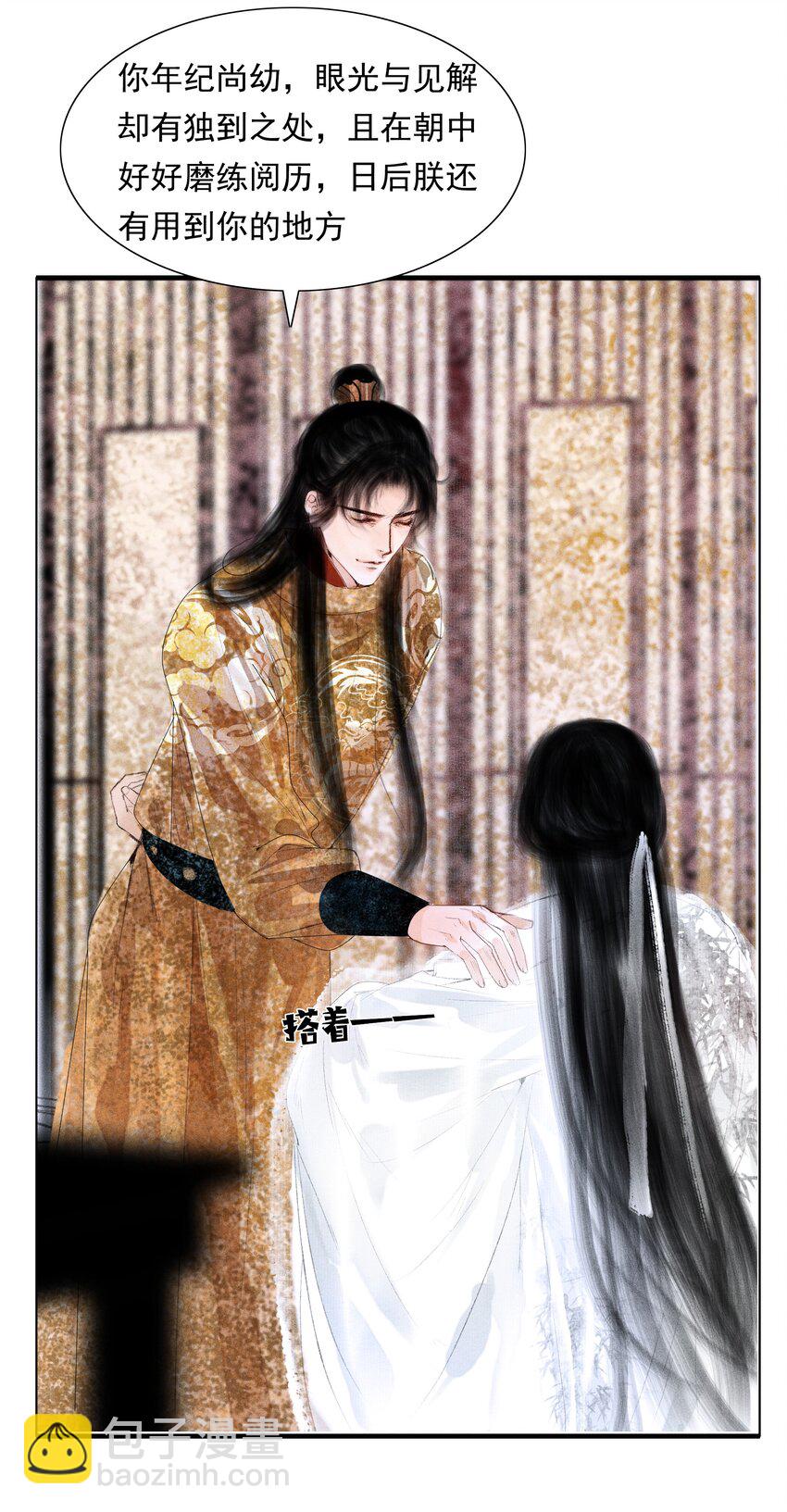 008 这双媚眼迟早会惹出祸端-第8话