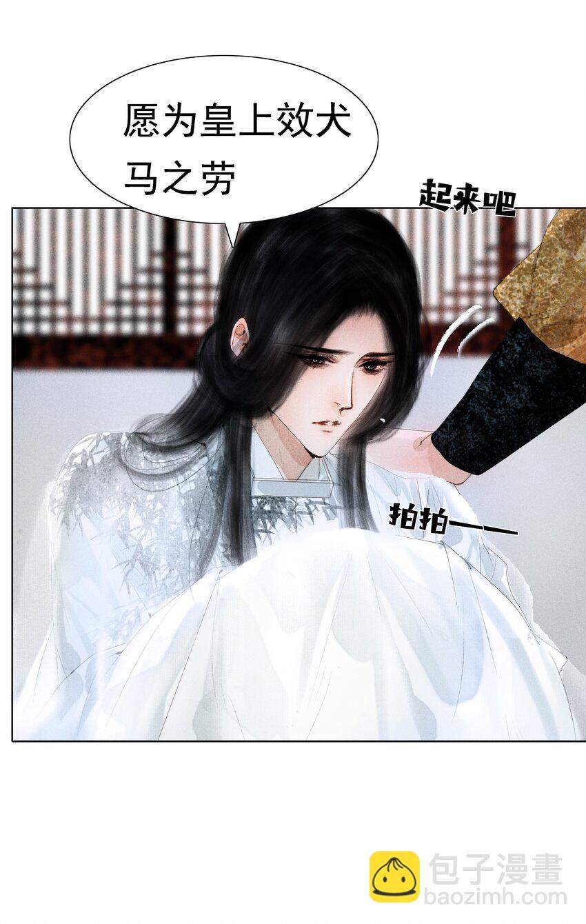 008 这双媚眼迟早会惹出祸端-第8话