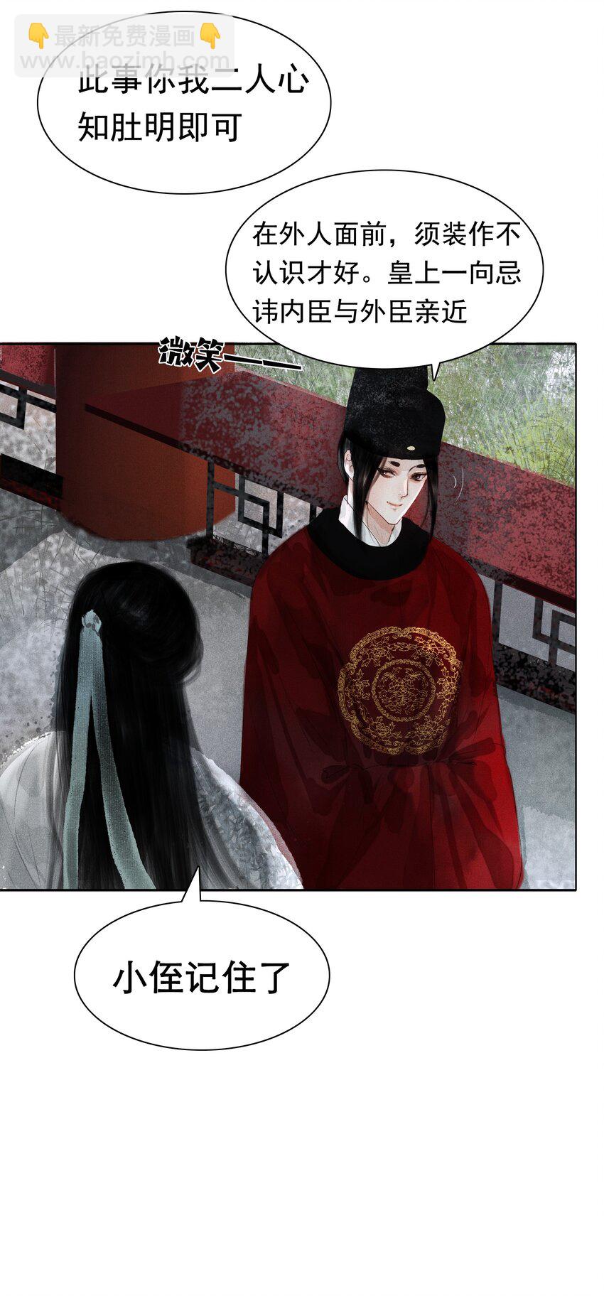 008 这双媚眼迟早会惹出祸端-第8话