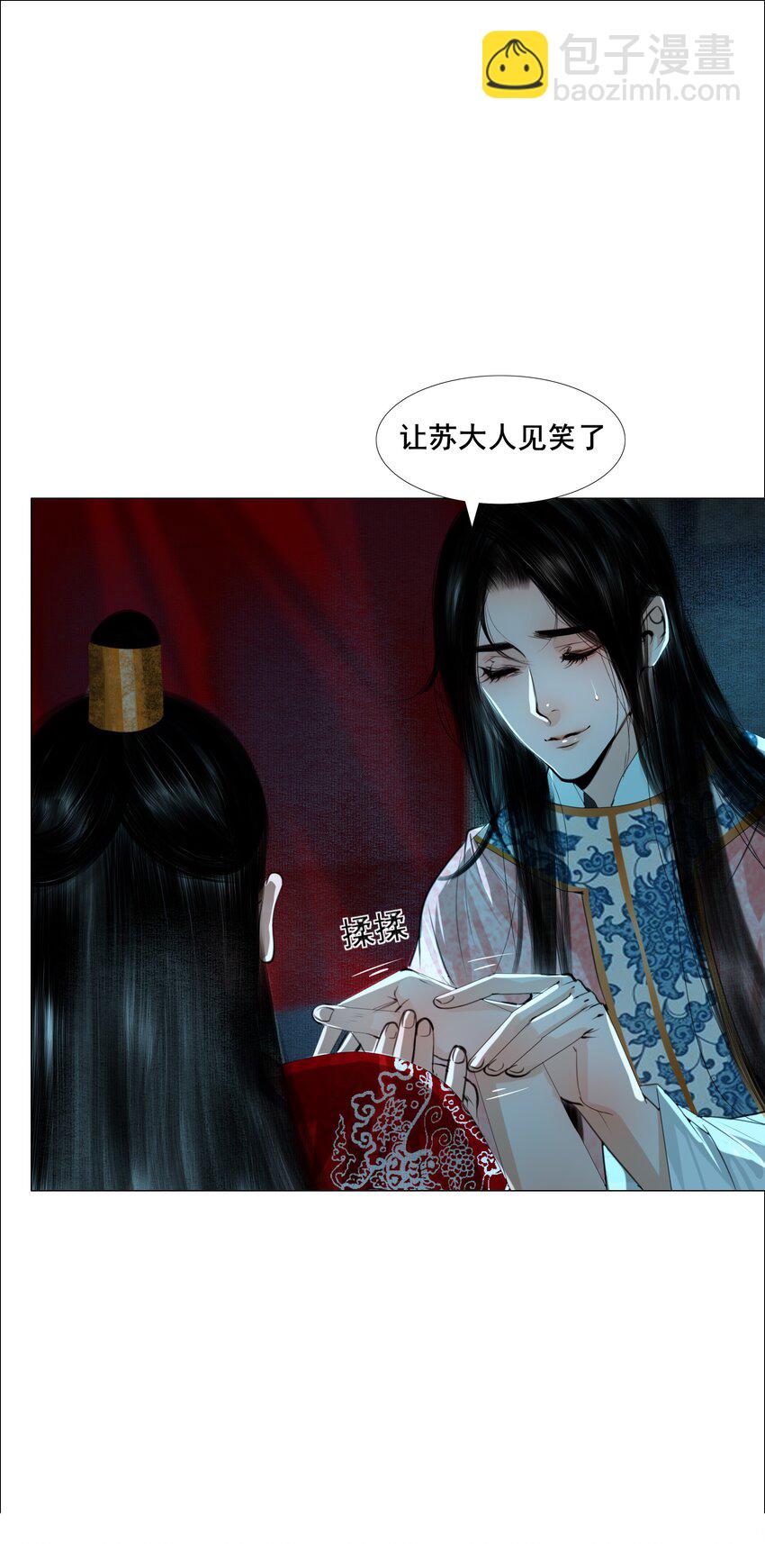 069 美娇妾！-第70话