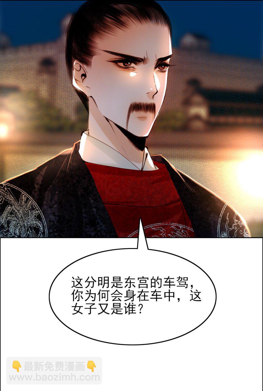 069 美娇妾！-第70话