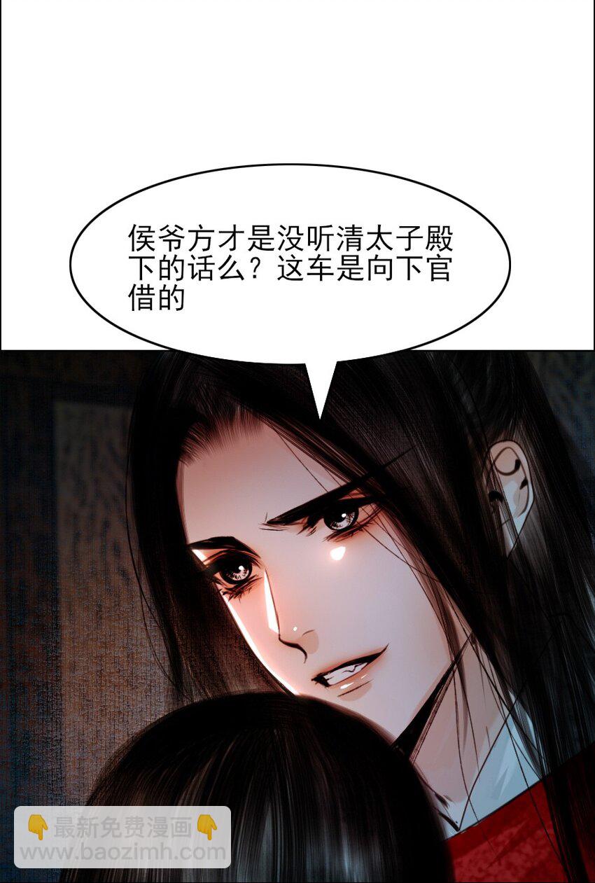 069 美娇妾！-第70话