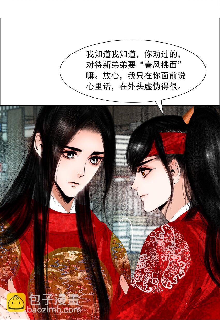 073 你要不要见识下小爷我的雄风！-第74话