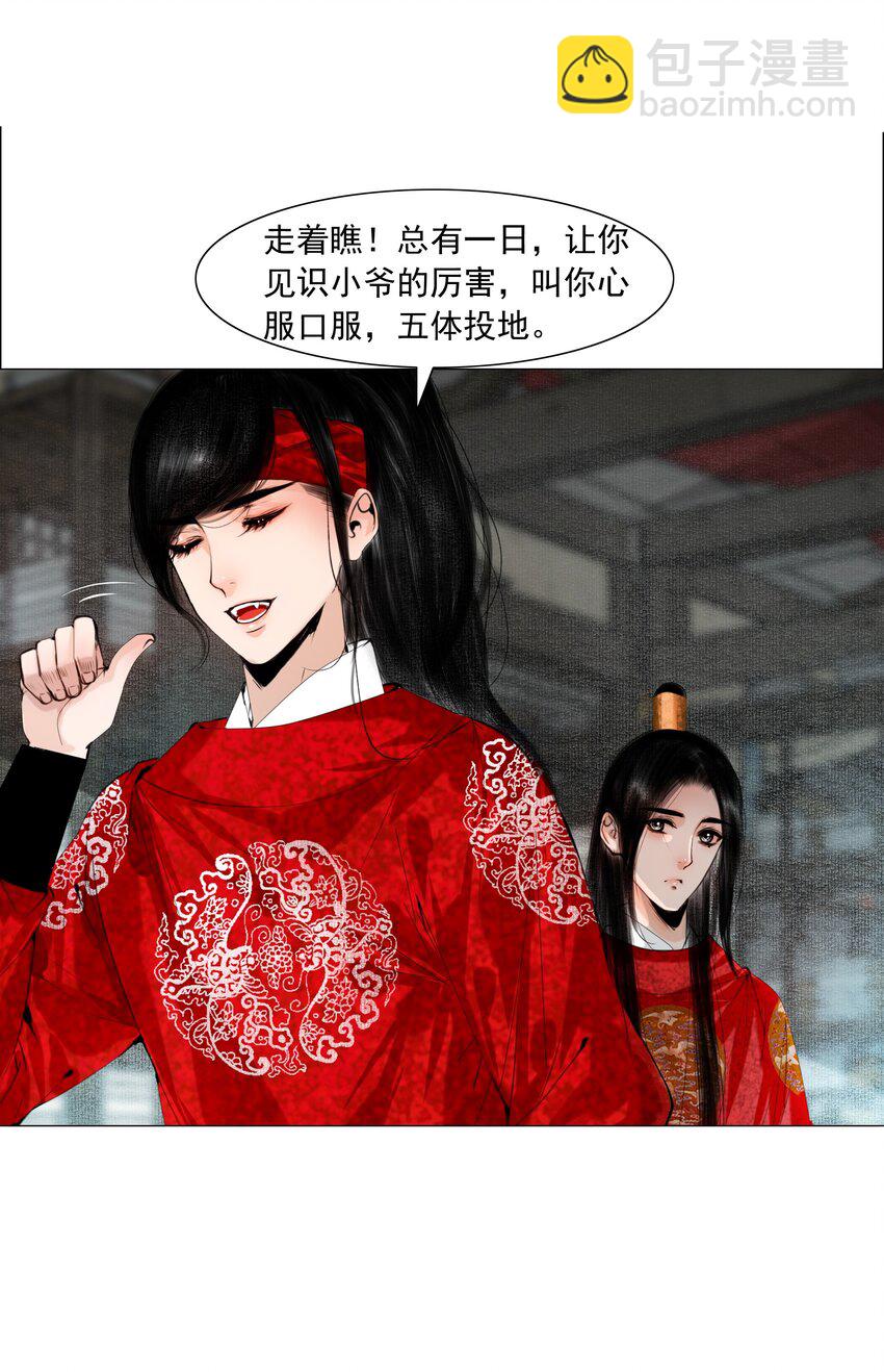 073 你要不要见识下小爷我的雄风！-第74话