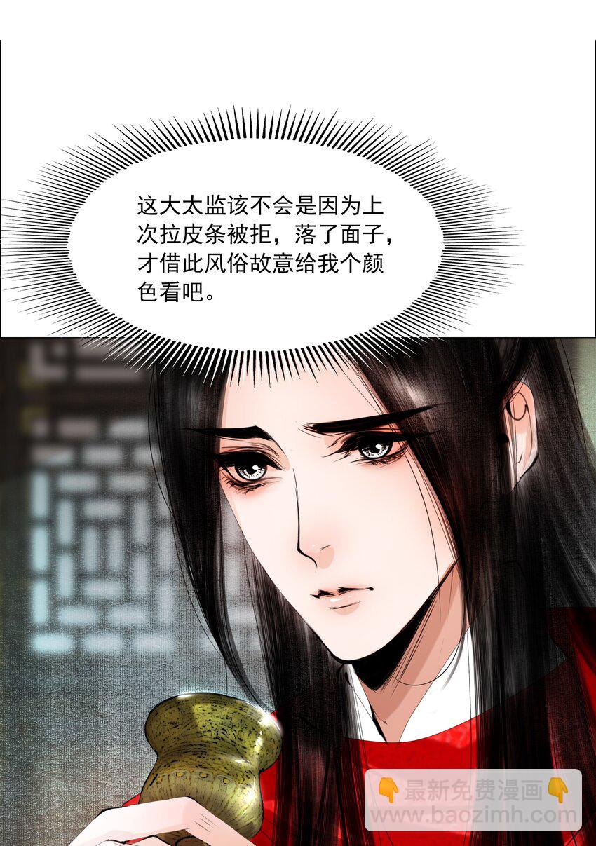 073 你要不要见识下小爷我的雄风！-第74话