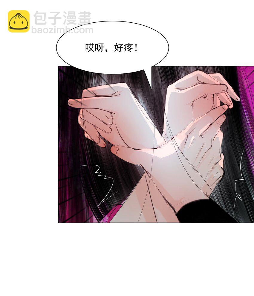 080 我可比他妩媚多了！-第80话