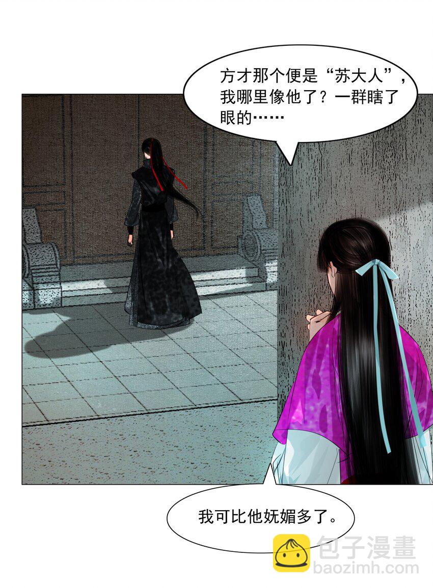 080 我可比他妩媚多了！-第80话