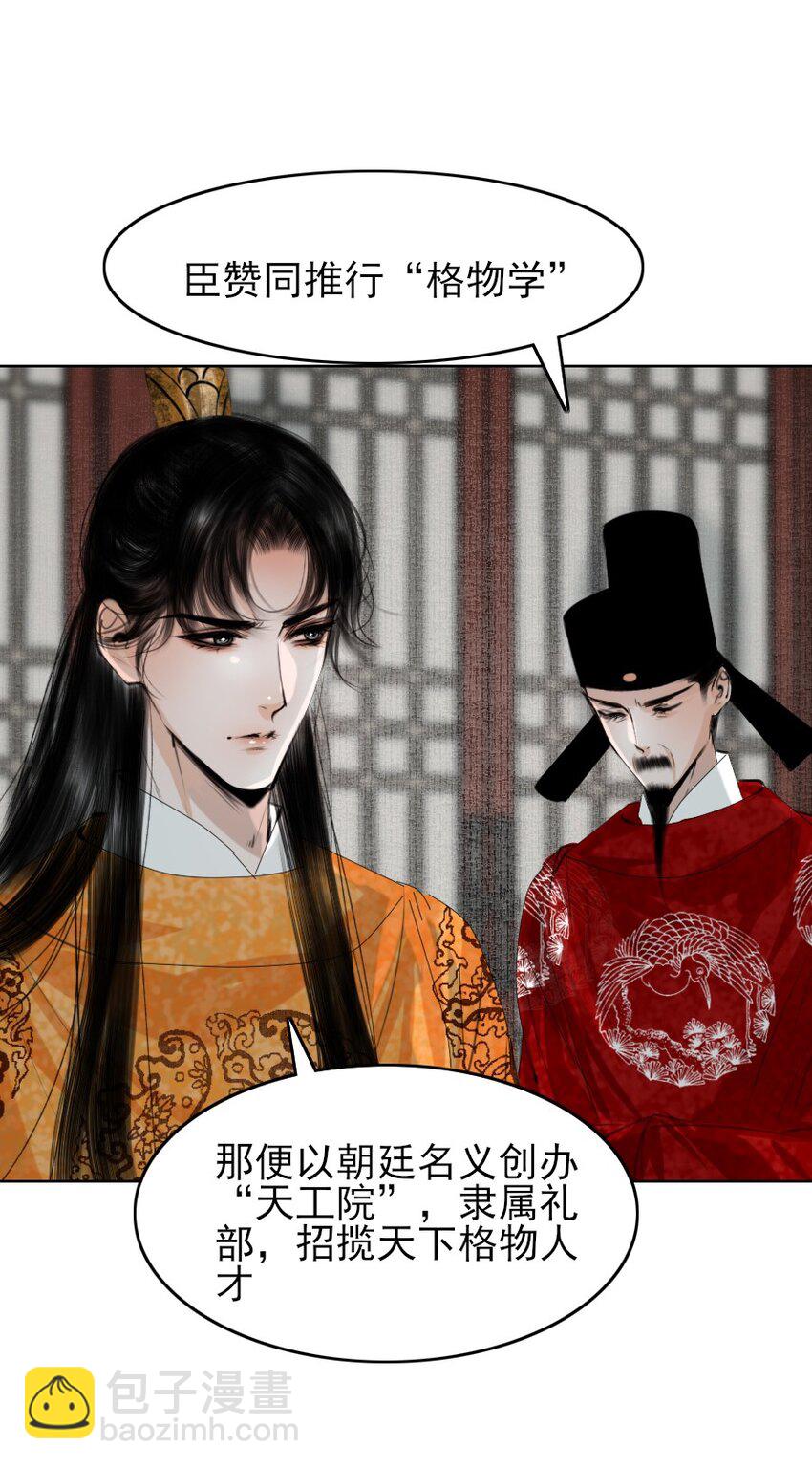 080 我可比他妩媚多了！-第80话