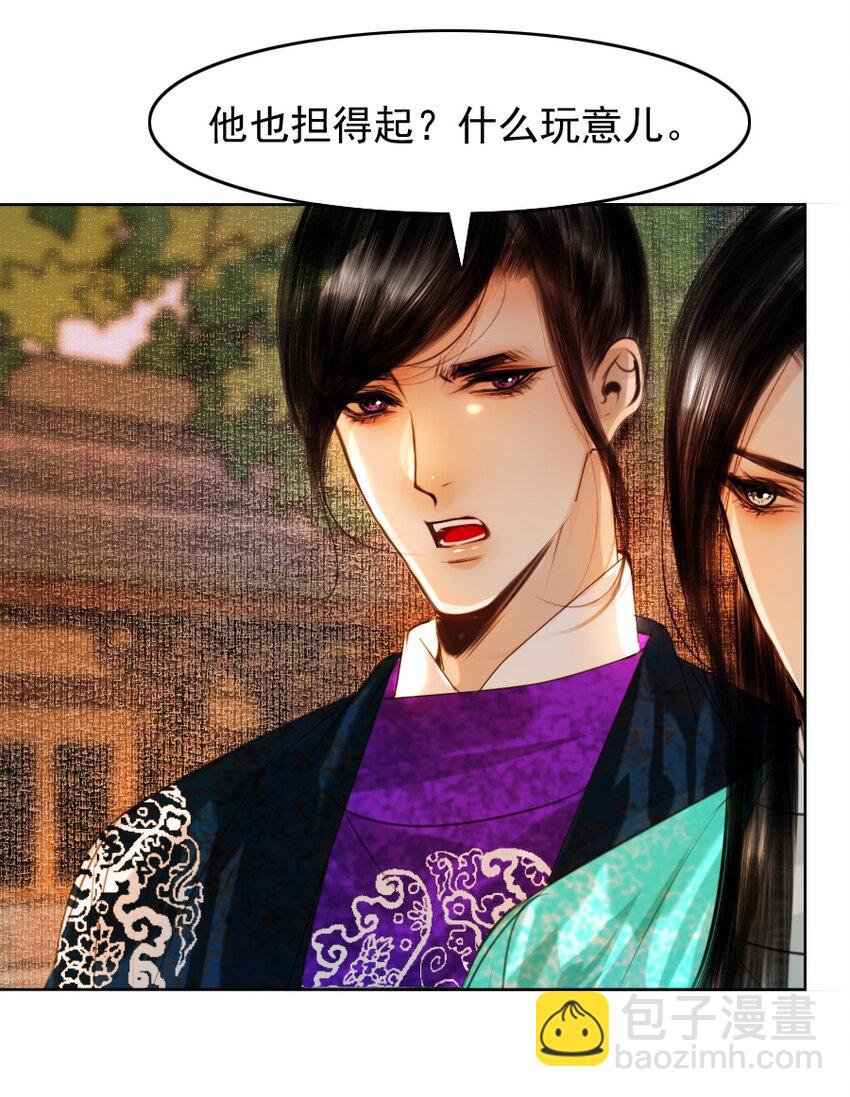 082 不是招惹是心意！-第82话