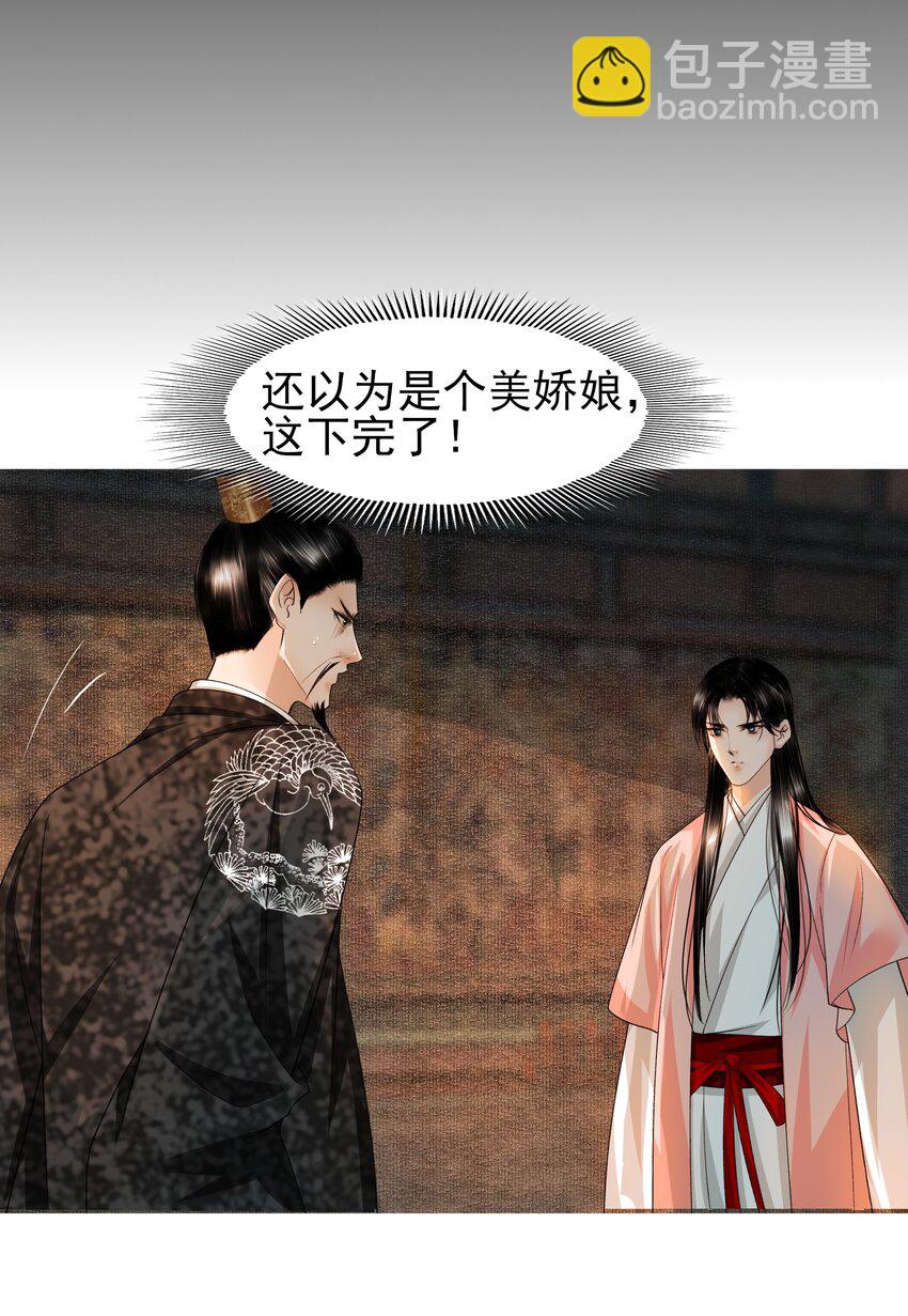 084 你怎么这么护着他！-第84话