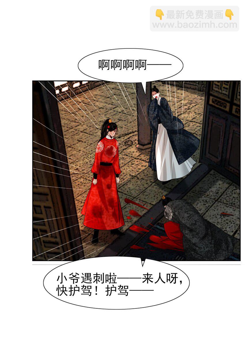 084 你怎么这么护着他！-第84话