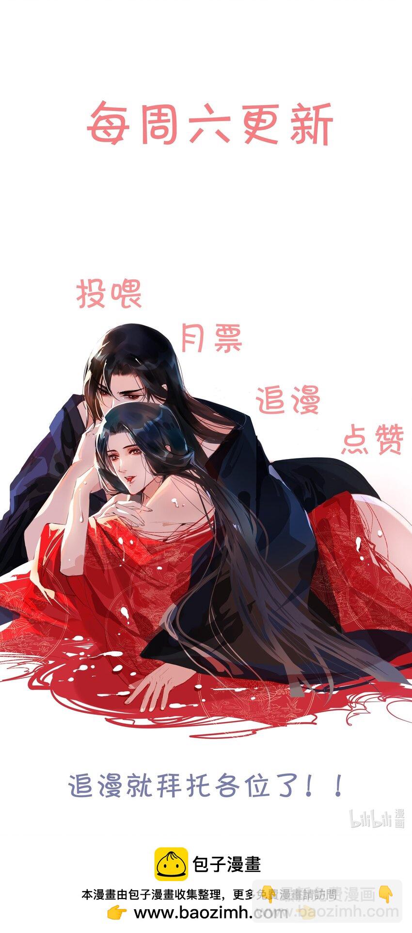 084 你怎么这么护着他！-第84话