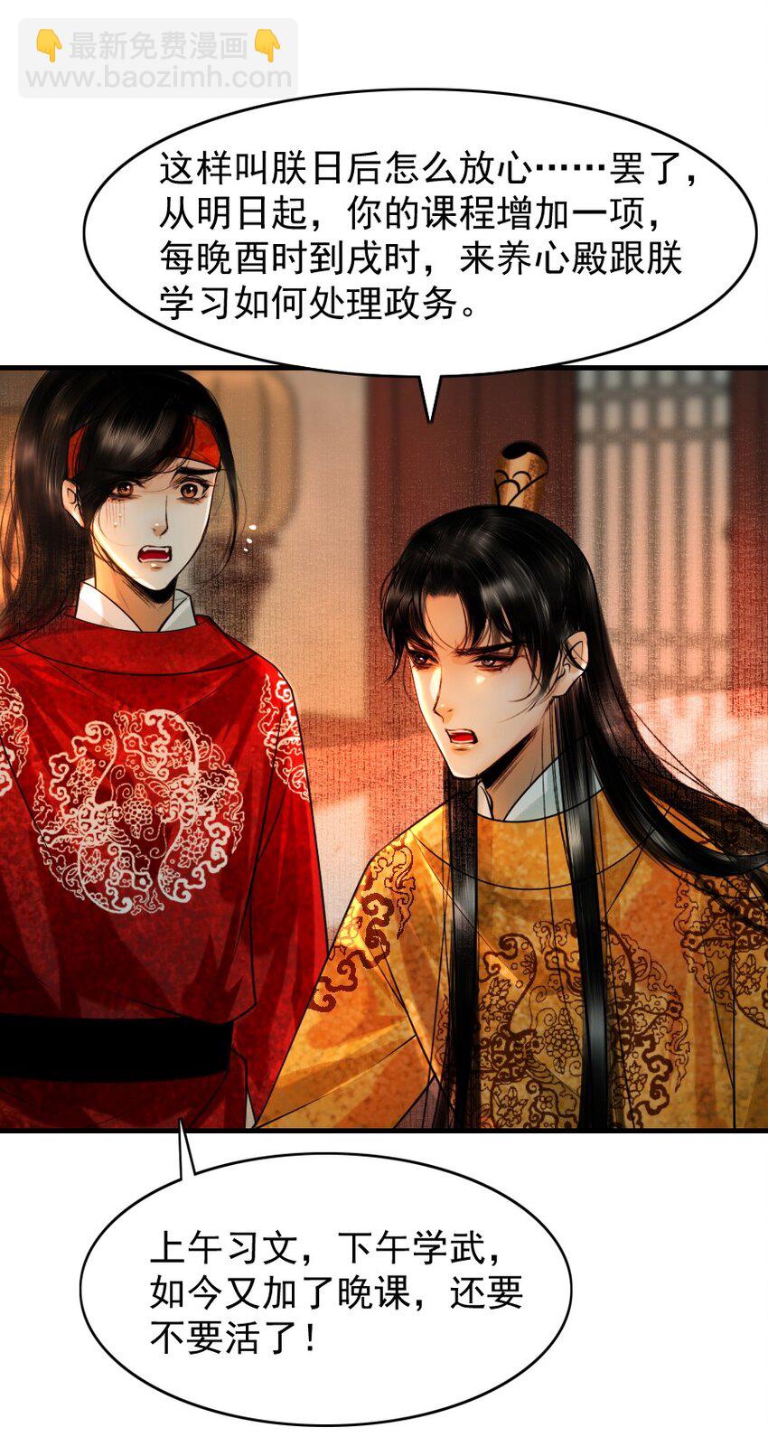 086 这个拥抱不应该！-第86话