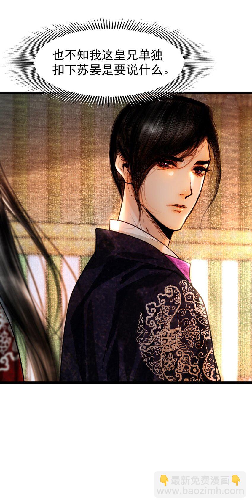 086 这个拥抱不应该！-第86话