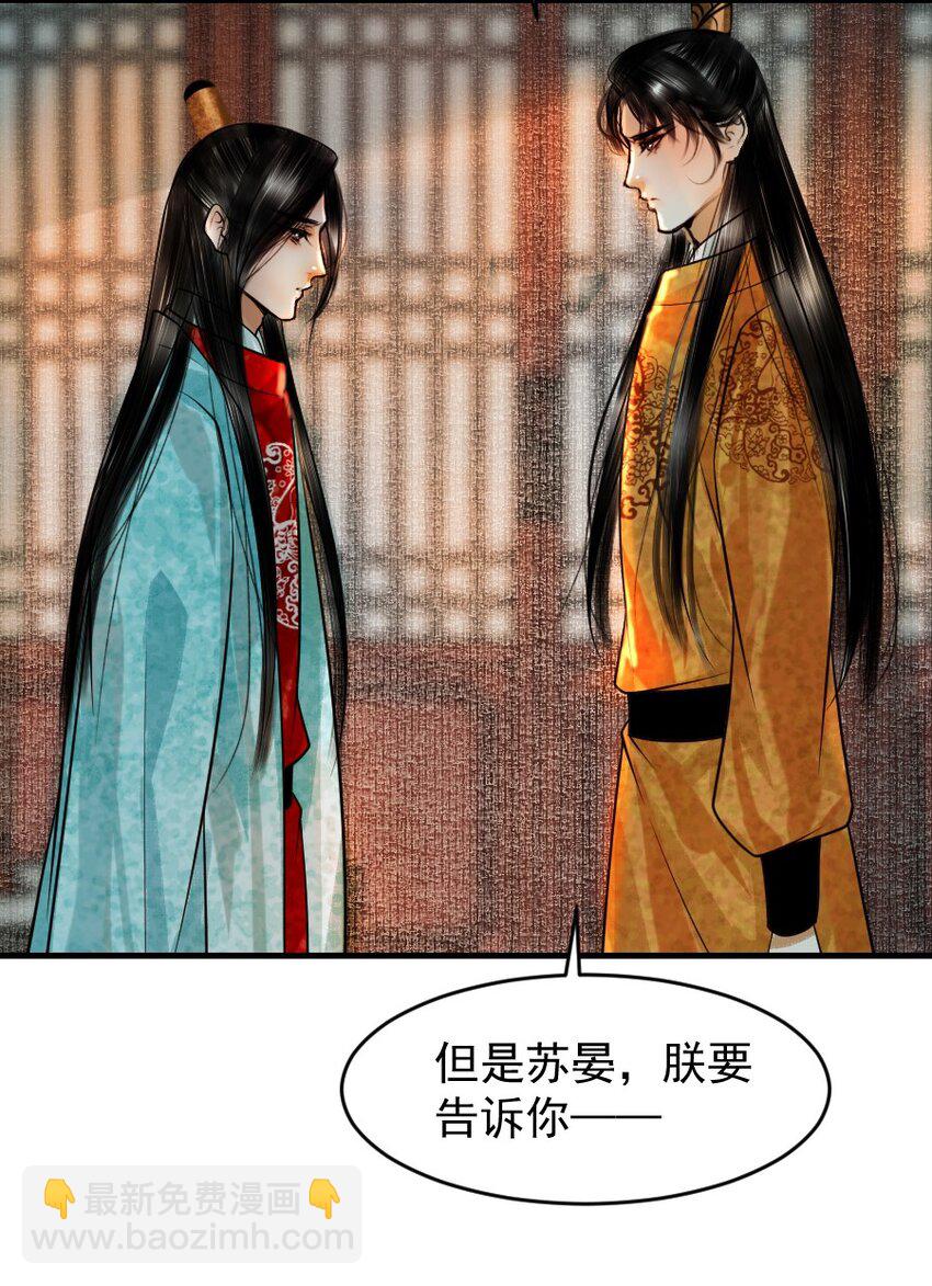 086 这个拥抱不应该！-第86话