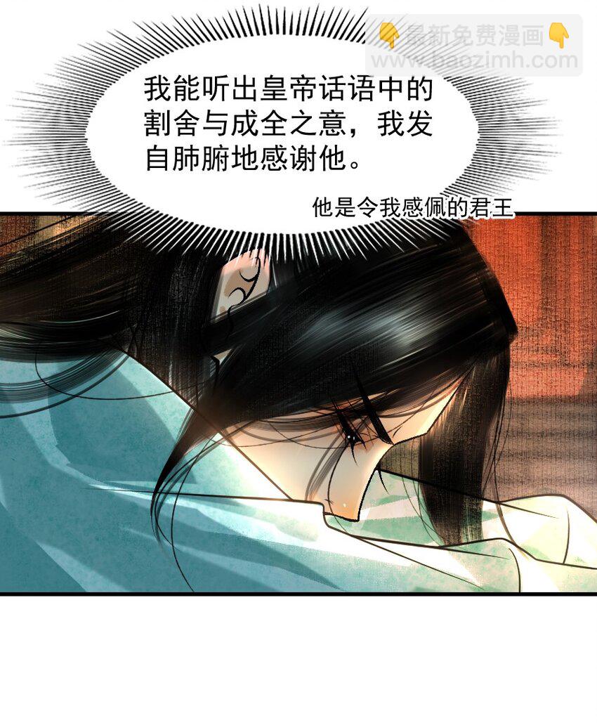 086 这个拥抱不应该！-第86话