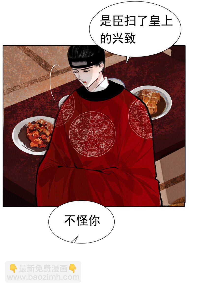 010 你这分明是耍赖！-第10话