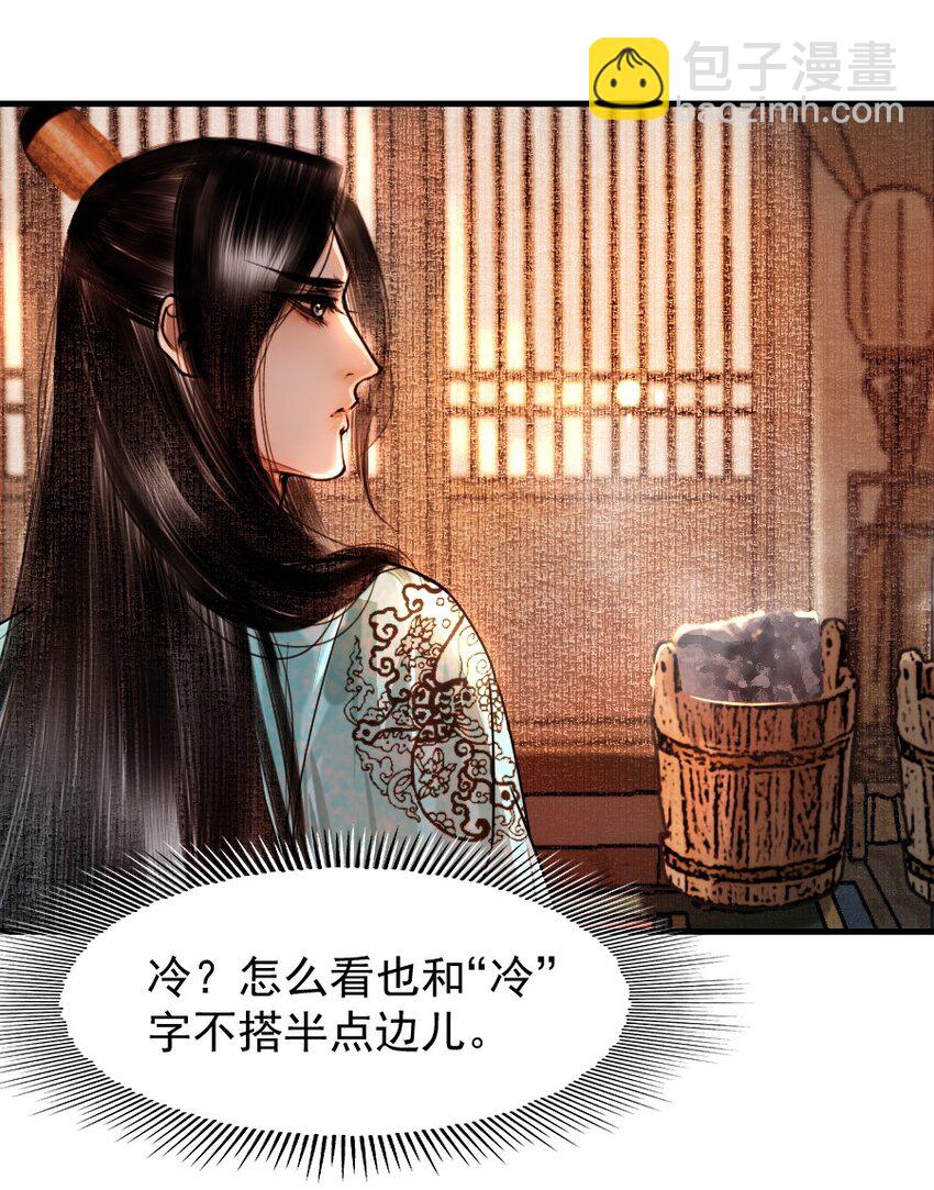 088 看到你就更热了！-第88话