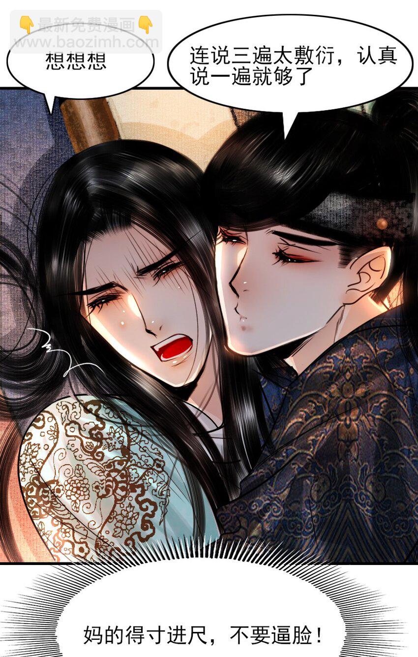 088 看到你就更热了！-第88话