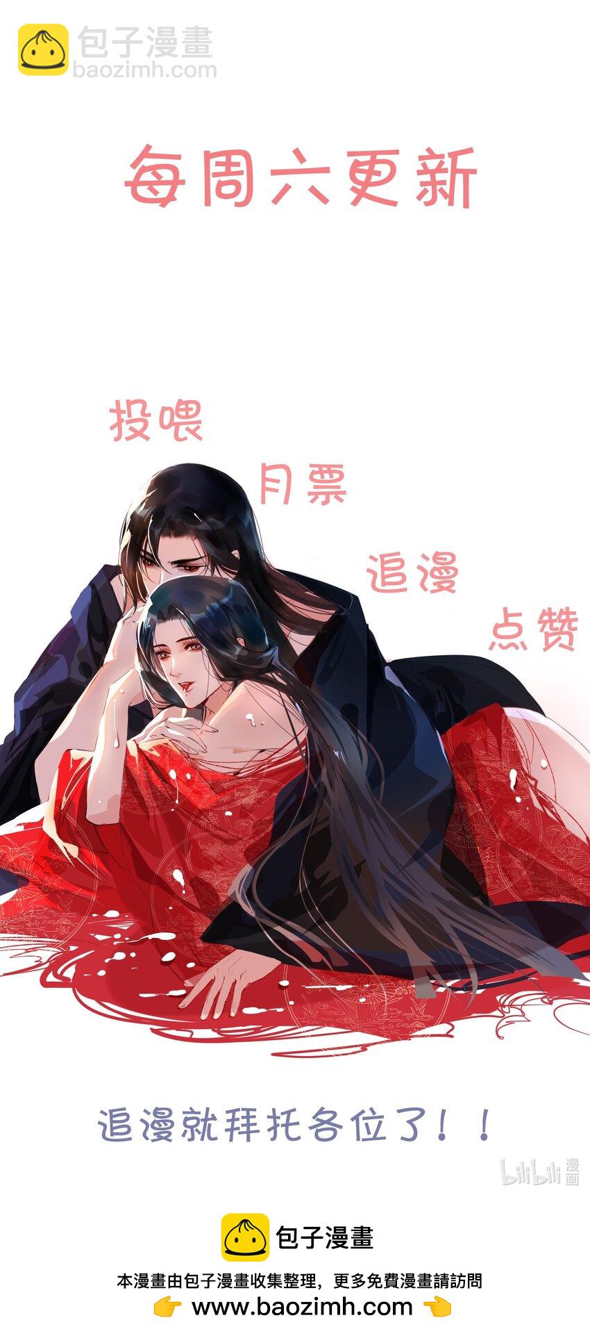 088 看到你就更热了！-第88话