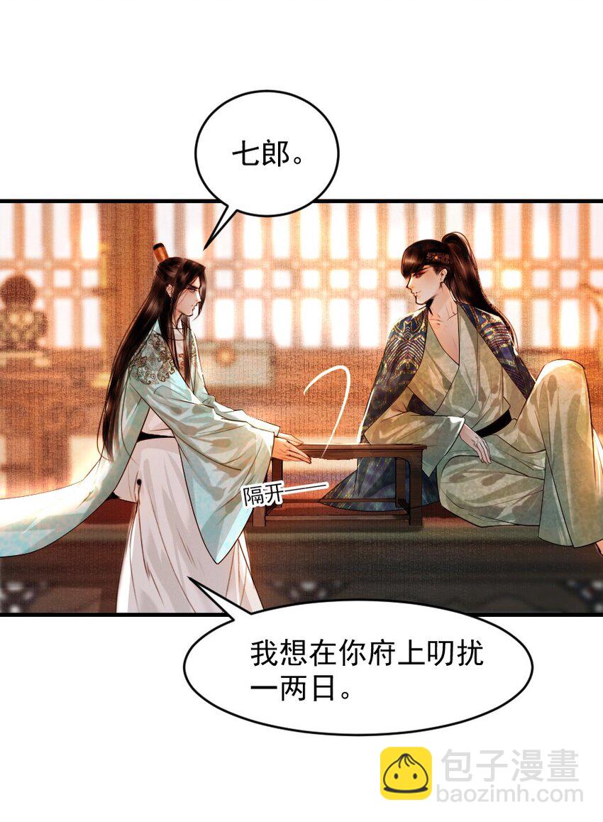 088 看到你就更热了！-第88话