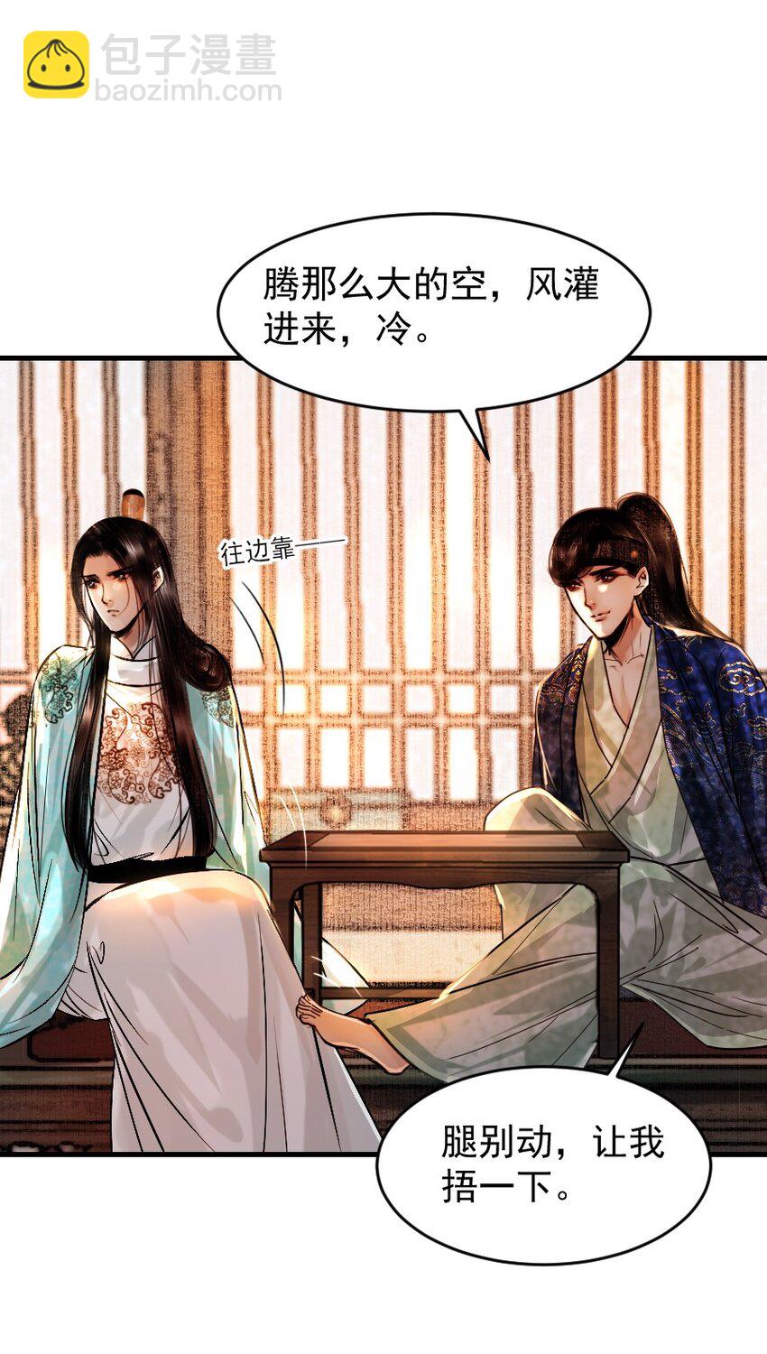 088 看到你就更热了！-第88话