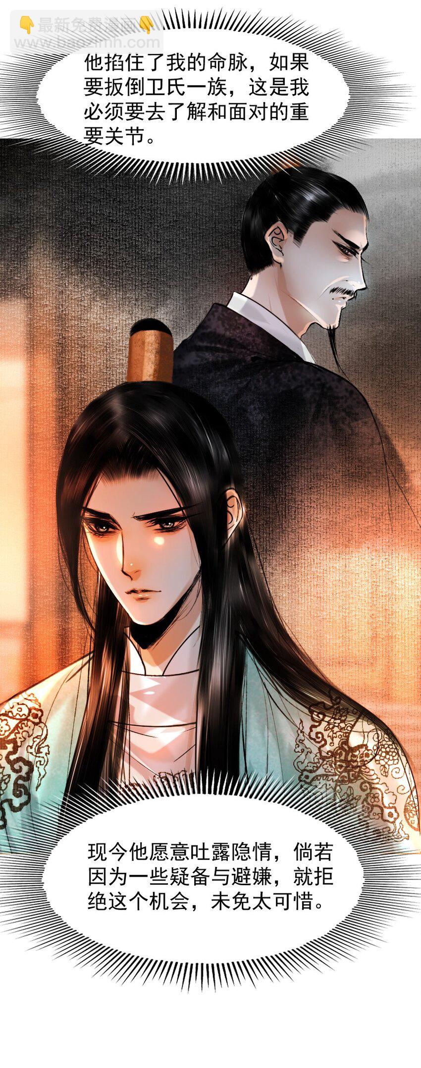 090 我不能错过这个机会！-第90话