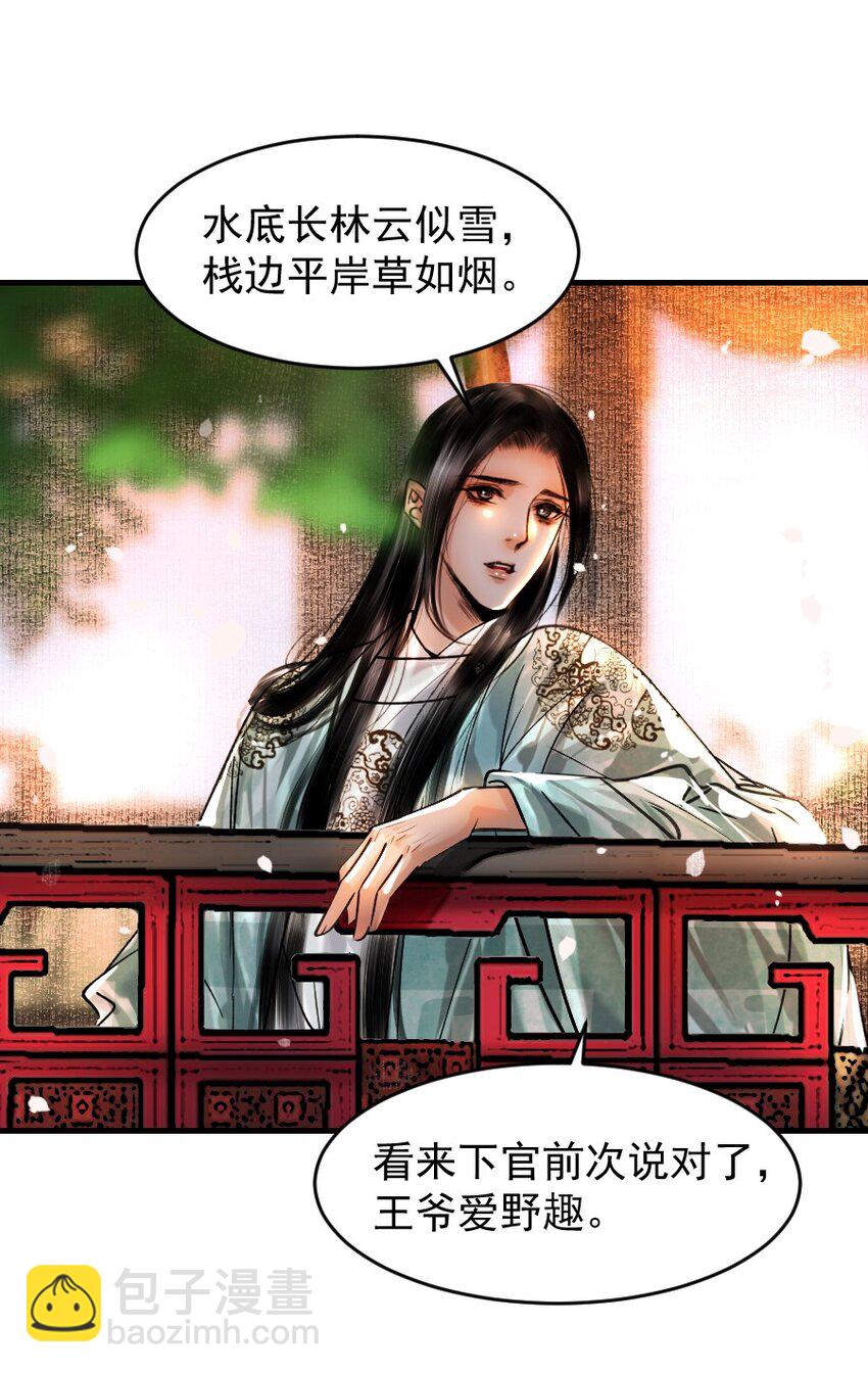 090 我不能错过这个机会！-第90话