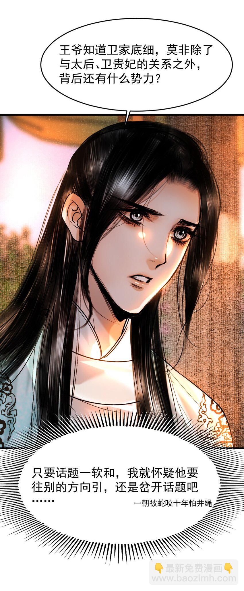 090 我不能错过这个机会！-第90话