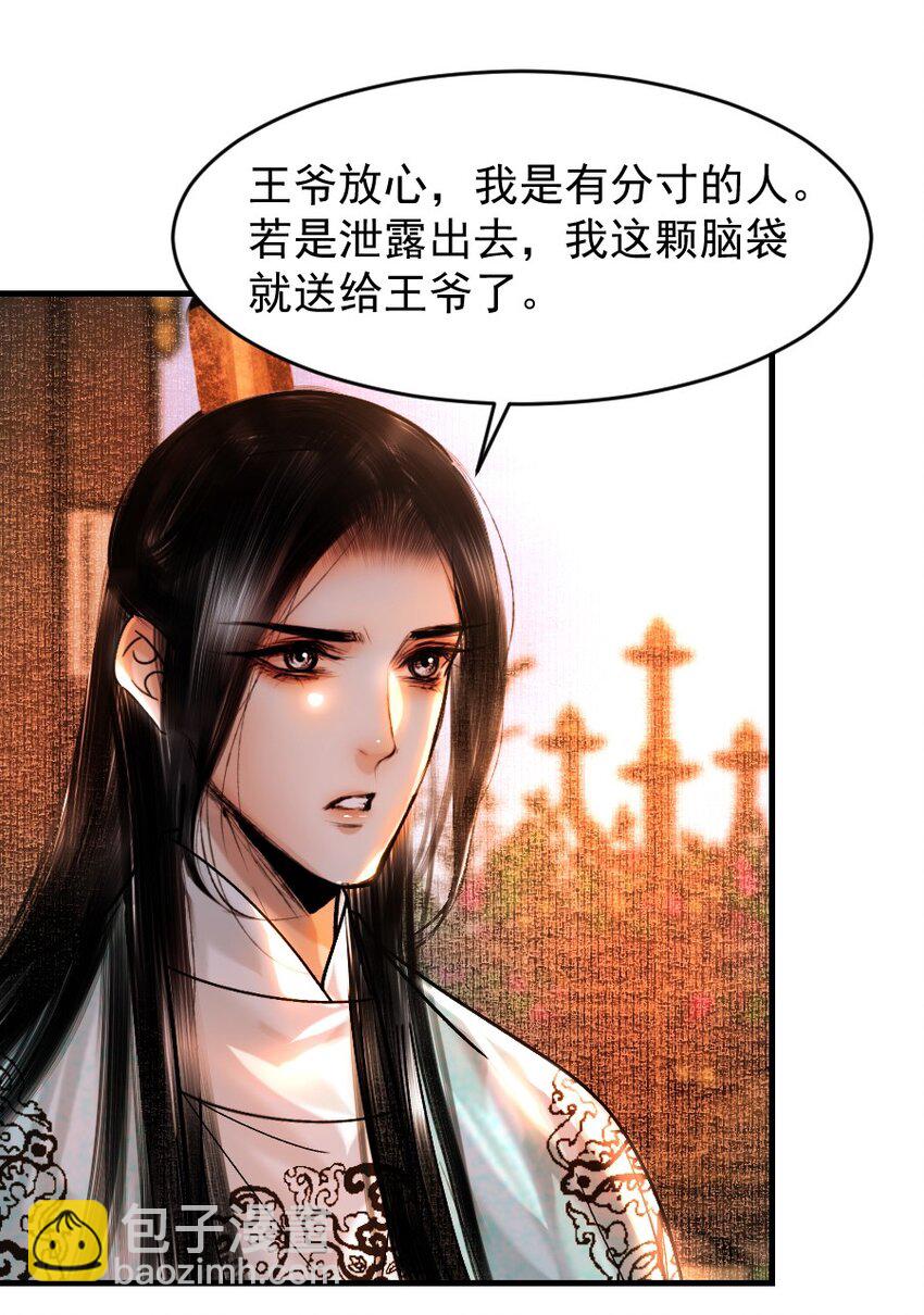 090 我不能错过这个机会！-第90话