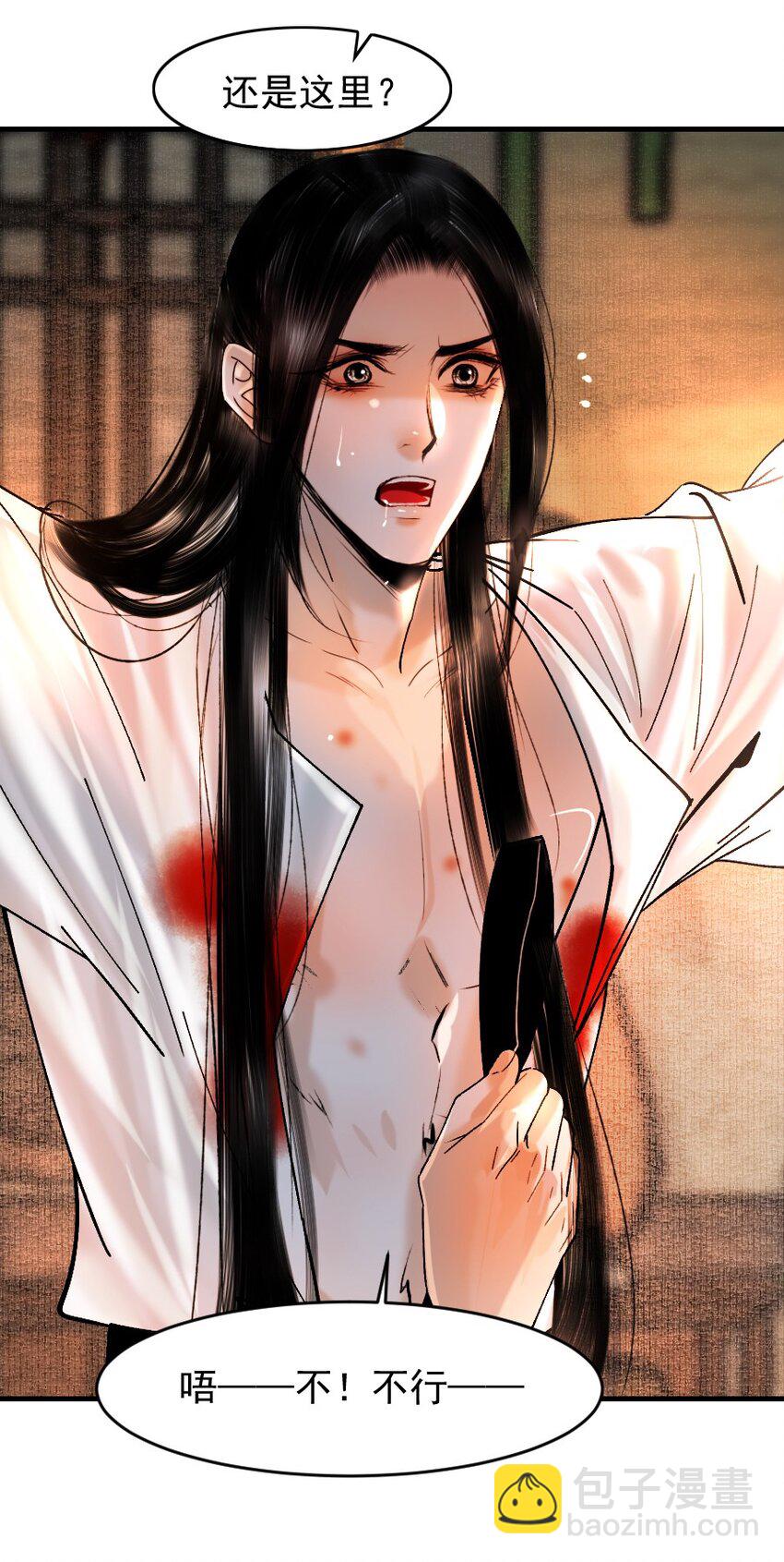 092 你和皇帝之间可有私情？-第92话