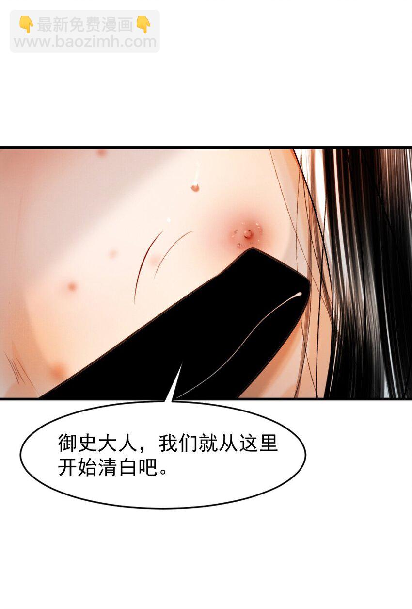 092 你和皇帝之间可有私情？-第92话